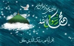 آغاز راه رستگاری و طلوع تابنده مهر هدایت و عدالت تهنیت باد.  2