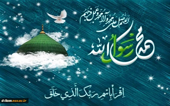آغاز راه رستگاری و طلوع تابنده مهر هدایت و عدالت تهنیت باد.  2