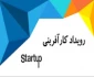 جشنواره فن آفرینی برق و کامپیوتر