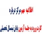 کارت ورود به جلسه امتحانات پایانی نیمسال دوم 96-95