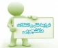 فعال شدن سامانه نقل و انتقالات