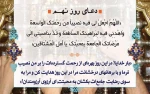 دعای روز نهم ماه مبارک رمضان  2