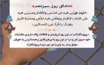 دعای روز سیزدهم ماه مبارک  2
