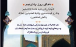 دعای روز پانزدهم ماه مبارک رمضان  2