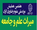 همایش ملی 