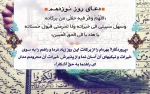 دعای روز نوزدهم ماه مبارک رمضان  2