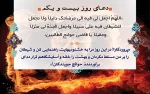 دعای روز بیست و یکم ماه مبارک رمضان  2