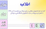 آغاز ثبت نام طرح سجا دانشگاه فنی و حرفه ای  2