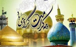 دهه کرامت گرامی باد  2