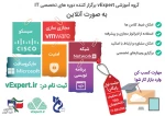 برگزاری دوره آموزشی 2