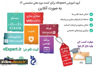 برگزاری دوره آموزشی