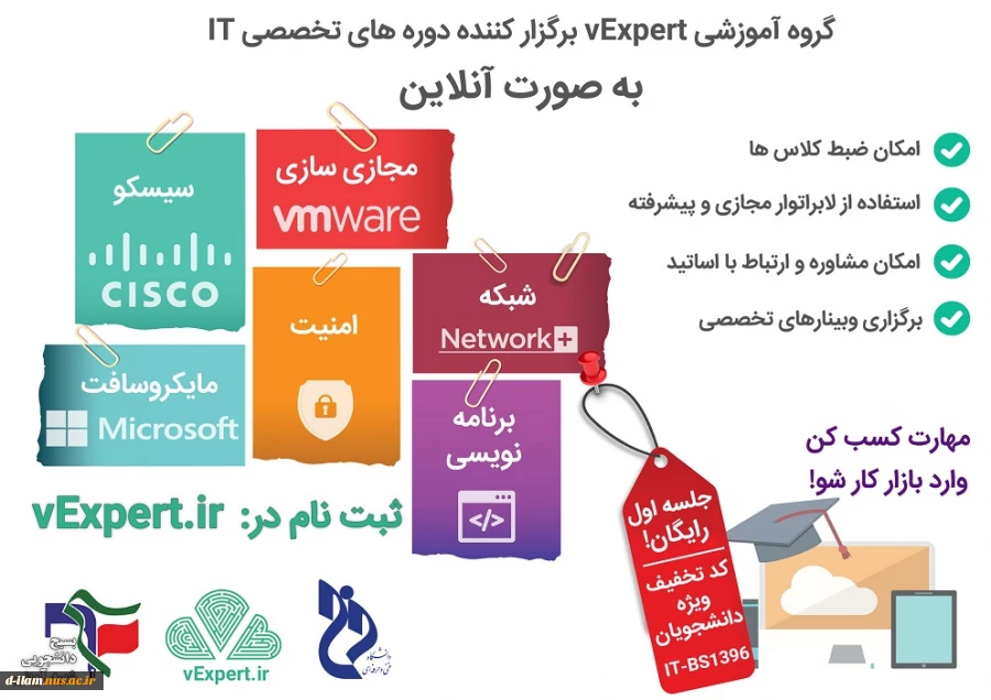 برگزاری دوره آموزشی 2