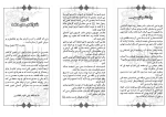 مسابقه ی بانوی بی نشان 3
