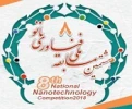 برگزاری مسابقات ملی فناوری نانو 2