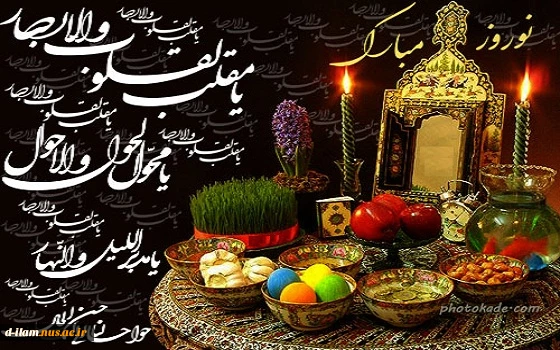 سال نو مبارک  2