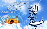 فرا رسیدن سالروز میلاد حضرت علی (ع) تبریک و تهنیت باد. 2