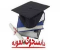 جشنواره انتخاب دانشجوی نمونه فنی مهارتی 3