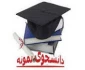 جشنواره انتخاب دانشجوی نمونه فنی مهارتی