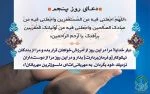 دعای روز پنجم ماه مبارک رمضان  2