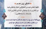 دعای روز دهم ماه مبارک رمضان 2