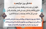 دعای روز دوازدهم ماه مبارک رمضان 2
