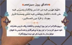 دعای روز سیزدهم ماه مبارک رمضان 2