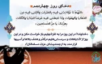 دعای روز چهاردهم ماه مبارک رمضان 2