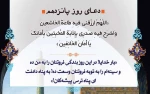 دعای روز پانزدهم ماه مبارک رمضان 2