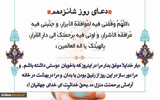 دعای روز شانزدهم ماه مبارک رمضان 2
