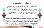 دعای روز هفدهم ماه مبارک رمضان 2