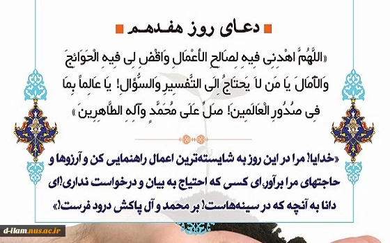 دعای روز هفدهم ماه مبارک رمضان 2
