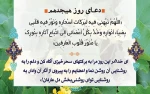 دعای روز هجدهم ماه مبارک رمضان 2