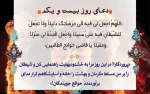 دعای روز بیست و یکم ماه مبارک رمضان 2