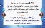 دعای روز بیست و سوم ماه مبارک رمضان 2