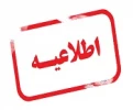 کاریابی و اشتغال دانش آموختگان دانشگاه فنی و حرفه ای  2
