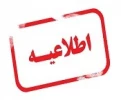 «شرکت درجشنواره ادبیات سلامت» 2