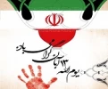اطلاعیه شرکت در راهپیمایی 13 آبان  2