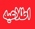 اولــــین جشــــنواره انتخاب دانشجوی نمونه فنی مهارتی دانشــــگاه فنـــی و حرفـــه ای 2