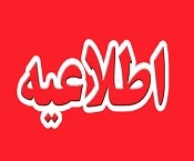 اولــــین جشــــنواره انتخاب دانشجوی نمونه فنی مهارتی دانشــــگاه فنـــی و حرفـــه ای 2