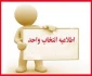 بازه انتخاب واحد دانشجویان در نیمسال دوم سال تحصیلی 98/97