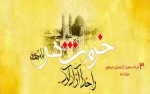 سالروز آزاد سازی خرمشهر گرامی باد 2