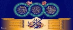 دهه کرامت مبارک باد 2