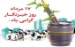 تبریک رئیس دانشگاه به مناسب روز خبرنگار