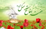 تبریک هفته دفاع مقدس 2