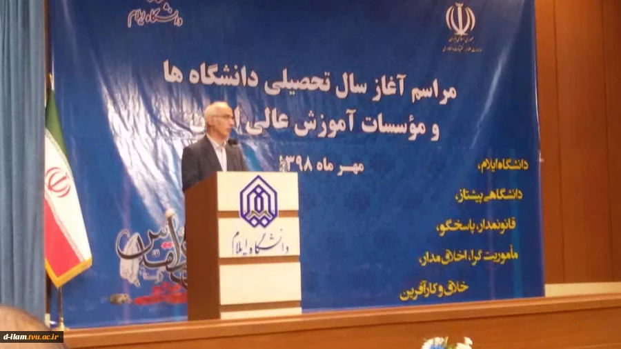 حضور معاون وزیر علوم و رئیس سازمان دانشجوئی در ویژه مراسم شروع سال تحصیلی در استان ایلام 3