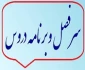 سرفصل دوره کاردانی