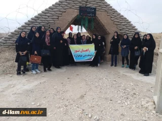 برگزاری اردوی دانشجویی
