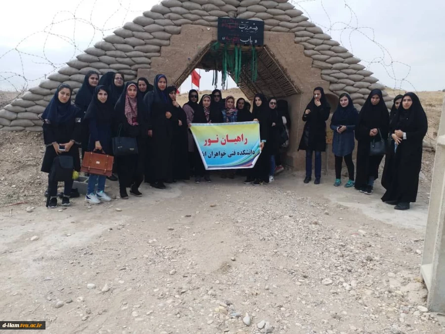 برگزاری اردوی دانشجویی 2
