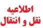 اطلاعیه
