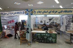 حضور دانشگاه فنی و حرفه ای استان ایلام با دو غرفه اختصاصی در نمایشگاه دستاوردهای پژوهشی و فناوری استان 3